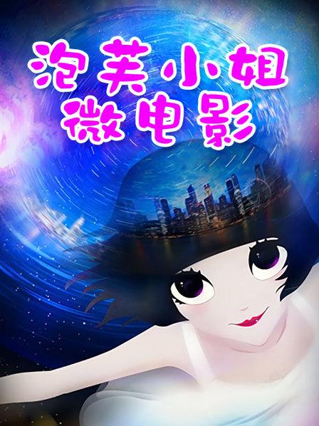 【极品萝莉】@连连女神肥嫩白虎完美身材大尺度视图【136p+19V/226MB】